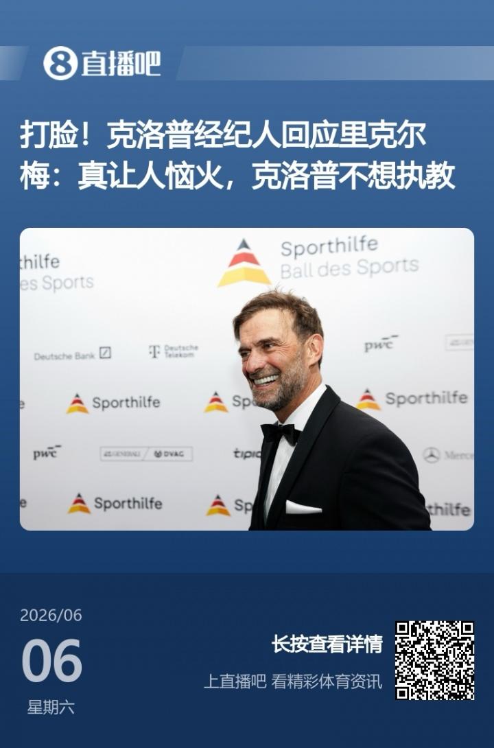 恩佐：全世界都有阿根廷人支持我们 将全力卫冕世界杯